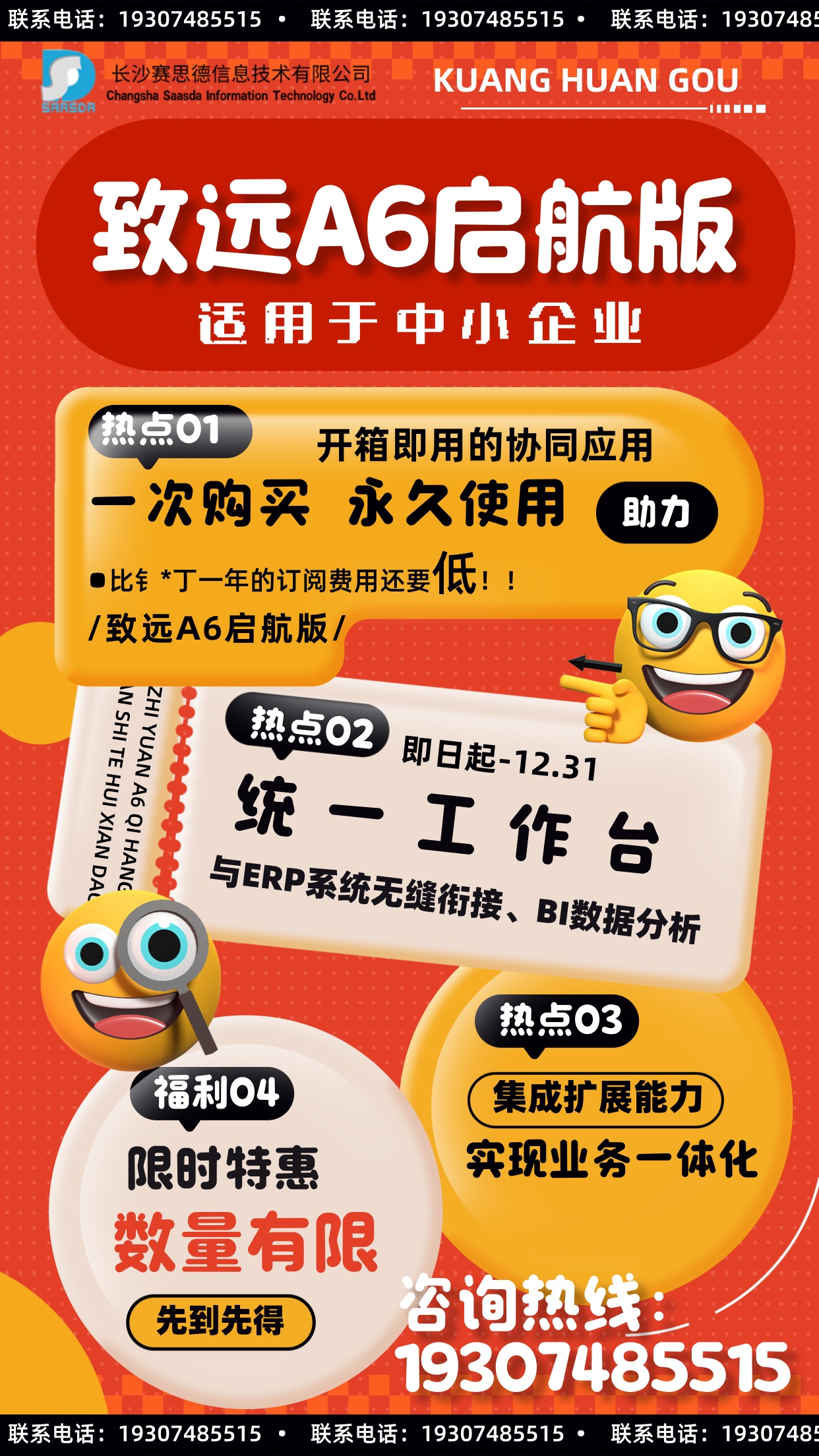 致远 A6 启航版，企业协同办公的利器！